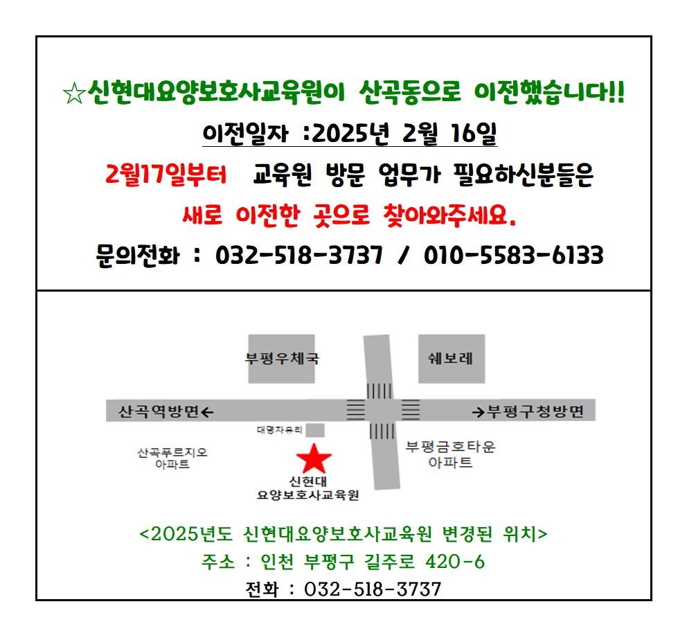 오시는 길